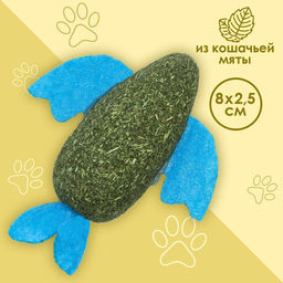 Игрушка для кошек Рыба из кошачьей мяты, 8 х 2.5 см