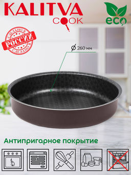 60622614 Форма круглая 260 мм внутр. полихромное покр. Сплав А5 "Кружево"