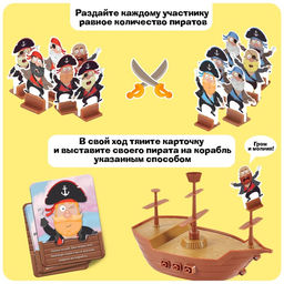 Настольная игра Бунт на корабле - Лас играс kids фото 4