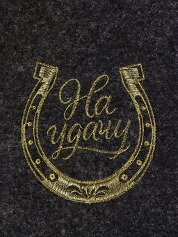 Рукавица для бани и сауны «На удачу», шерсть 50%, полиэфир 50%, тёмная