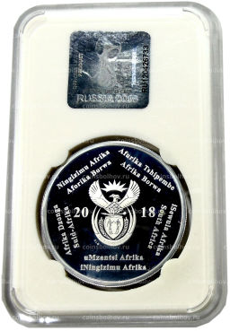 Монета 2 рэнда 2018 года ЮАР Чемпионат мира по футболу 2018, Россия (в слабе)