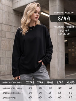 Лонгслив 1ЖДЛД5270804
