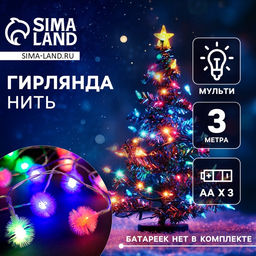 Гирлянда Нить 3 м с насадками Ёжики, IP20, прозрачная нить, 20 LED, батарейки AAх3 (нет в комплекте), свечение мульти - Luazon lighting фото 2