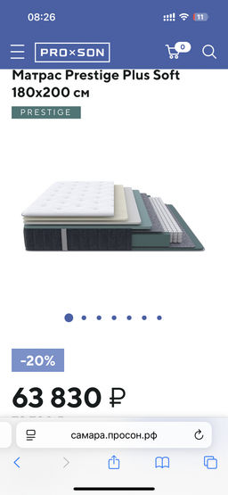 Prestige plus soft