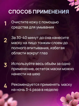 1 шт Маска сыворотка против морщин, 1 шт - Sadoer фото 22