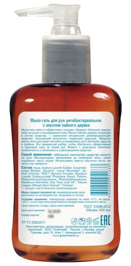 Мыло-гель для рук антибактериальное с маслом чайного дерева 300 мл - Green mama фото 3