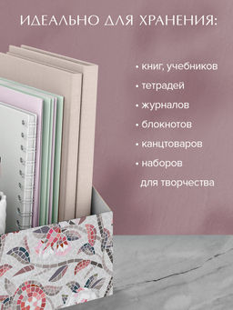 VAL OF-B-BC-2R Коробка-органайзер для хранения, 30*23*20 см, набор 2 шт., беж., OPUS ROMANO FLORA, шт