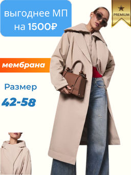 Плащ утепленный HOOPS, арт. 33116