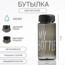 Бутылка для воды My bottle 400 мл, 17×6 см