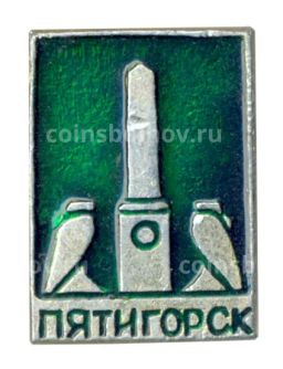 Значок Пятигорск
