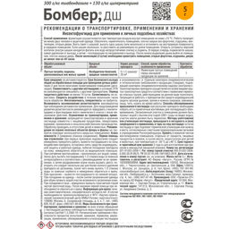 Дымовая шашка "Бомбер" 5г