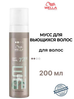 -18% Мусс моделирующий SOFT TWIRL NutriCurls для вьющихся волос, 200 мл Wella Professionals  фото 3