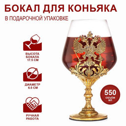 Бокал для коньяка Герб, 550 мл, подарочная коробка, стекло, золотистый