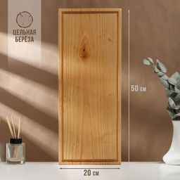 Доска разделочная деревянная с кровостоком Adelica, 50202 см, покрыта маслом, цельная берёза
