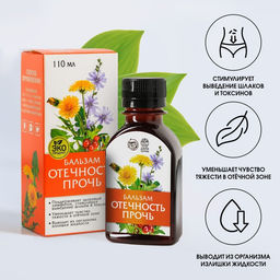Бальзам безалкогольный Отечность прочь с алтайскими травами: лист толокнянки, лист брусники, трава цикория, в пластиковой бутылке, 110 мл.