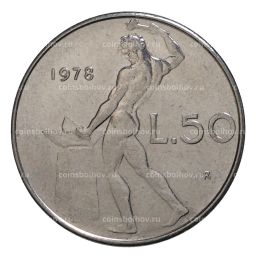 Монета 50 лир 1978 года Италия