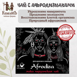 Камлёвъ Чай Afrodiza Мака Перуанская, 75 г. (15 эко саше) - Камлевъ фото 8