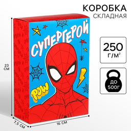 Цена за 2 шт. Коробка складная, 16 х 23 х 7,5 см Супергерою, Человек-паук - Marvel фото 5