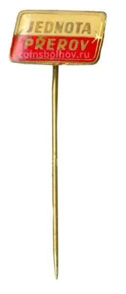 Значок Производственно-потребительский кооператив Препов