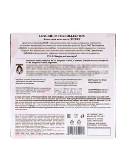 Чай ассорти «SVAY. Luxurious tea collection», 24 пирамидки, 54 г