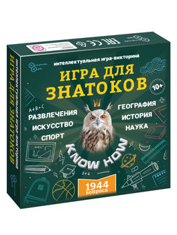 Know How. Наст. игра "Игра для знатоков" (Ноу хау) арт.8010 /9