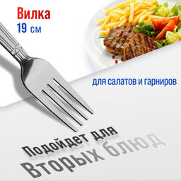 40675 Вилки столовые 6шт нерж/ст MB (х80) - Mayer&boch фото 3