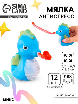 Цена за 12 шт. Антистресс игрушка «Морские жители», мялка с язычком, МИКС
