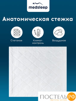 MedSleep SKYLOR Одеяло 220х240, 1пр,хлопок/лен/микровол.; 200 гр/м2  фото 8