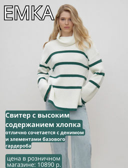 Свитер с разрезами по бокам B2971/musgo - Emka фото 2