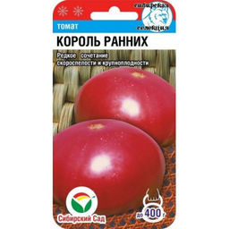 Томат Король Ранних 20шт. (Сибирский сад)