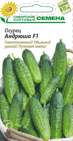 Андрюша F1 огурец 7шт (ссс) Р парт