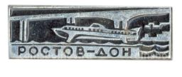 Значок Ростов-Дон