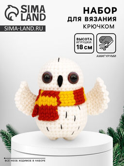 Набор для вязания игрушки "Белая сова",18 см