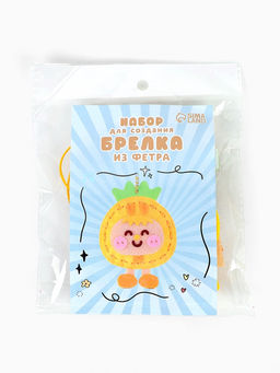 Цена за 2 шт. Брелок из фетра «Ананас», набор для творчества