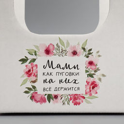 Коробка-переноска для цветов Мамы, как пуговки, 17?12?32 см - Дарите счастье фото 4