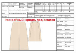Юбка 113.060007/молочный