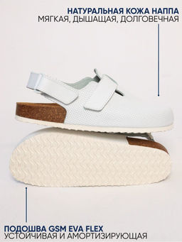 12 | Brankos Мужские медицинские сабо кожаные (белый перфорация) - Milka shoes&more фото 7