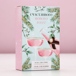 Подарочный набор новогодний Игристого года: гель для душа 100 мл и соль для ванны 100 г, Чистое счастье