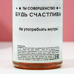 Подарочный набор Мечтай!, гель для душа и шампунь для волос шампанское, 2?250 мл, Чистое счастье фото 9