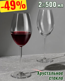 Набор бокалов для вина Calia, 0,5 л, 2 шт