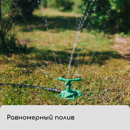 Распылитель 3-лепестковый, штуцер под шланг 1/2, пластик, Greengo  фото 6