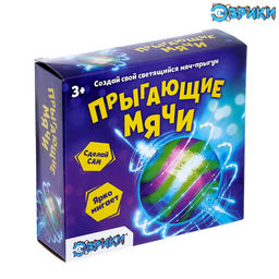 Набор для опытов Прыгающие мячи, 1 форма 3 цвета