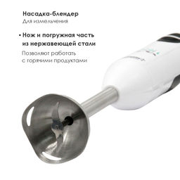 Блендер 2 скорости (чаша - измельчитель, емк. 1л) 230-280Вт, арт.ATH-333
