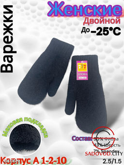 Женские варежки из шерсти подкладкой - Bruno фото 4