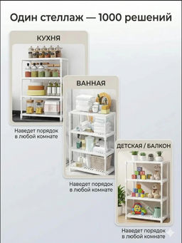 Стеллаж напольный (3772)