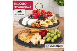Блюдо - этажерка 2-х ярусная 30*30*23 см - Elan gallery фото 10