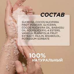 Тонизирующий сухой скраб для тела «Кокос и ваниль», 200гр - Synergetic фото 12