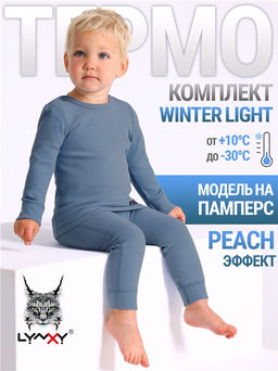 лонгслив+кальсоны 2ЮНК616048