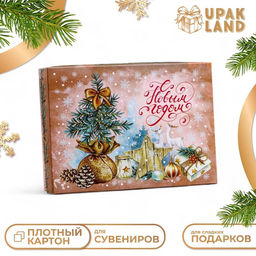 Коробка новогодняя подарочная складная «С Новым годом», 21×15×5.5 см
