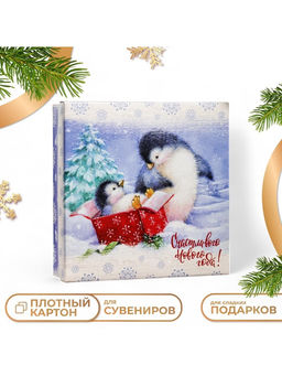 Цена за 5 шт. Коробка подарочная новогодняя складная «Счастливого Нового года» 30×30×8 см